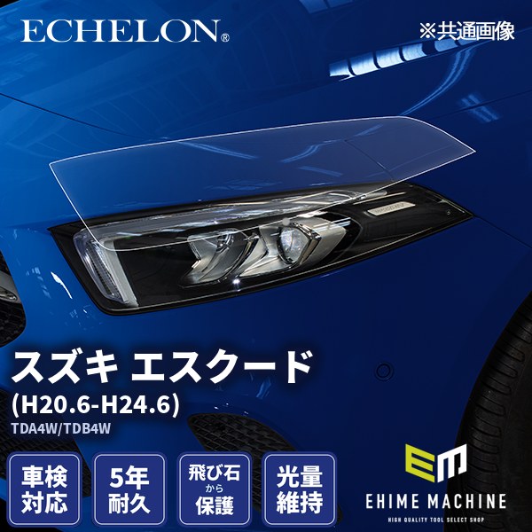 ヘッドライトプロテクションフィルム カット済み スズキ エスクード