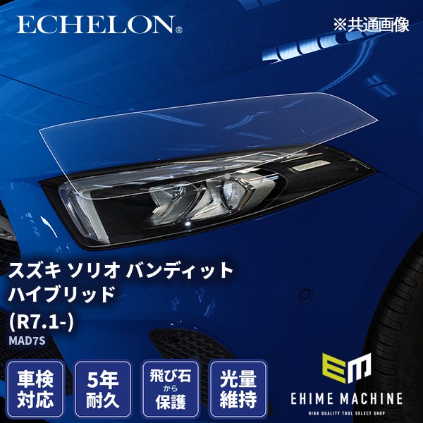 MA36S ソリオバンディット　D2 ヘッドライト最高級クリア施工済 ヘッドライトプロテクションフィルム カット済み スズキ ソリオ