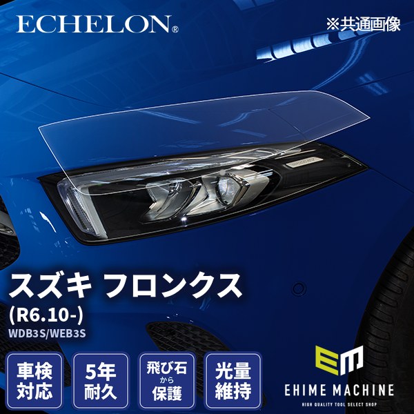 ヘッドライトプロテクションフィルム カット済み スズキ フロンクス