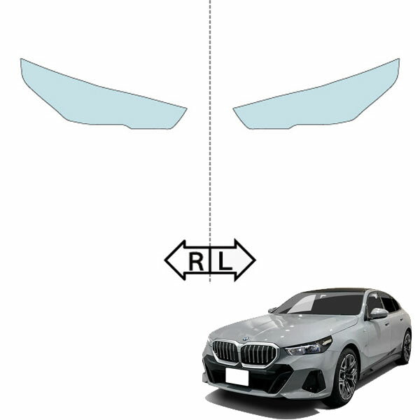 カット済みヘッドライトプロテクションフィルム BMW 5シリーズ セダン (R5.7-) (12FJ20型/22FL20型) (PH3005B2305A0SA)