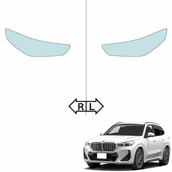 カット済みヘッドライトプロテクションフィルム BMW iX1 (R5.2-) (62EF67型) (xDrive30【x Line】/xDrive30【M Sport】) (PH3010N2305A0SA)