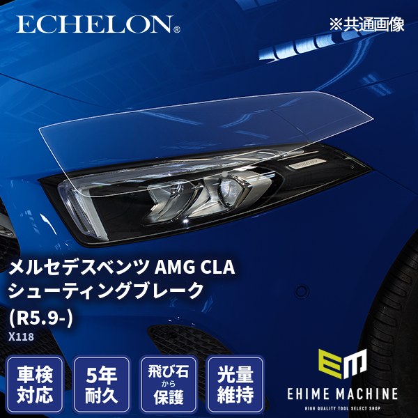 カット済みヘッドライトプロテクションフィルム メルセデスベンツ AMG