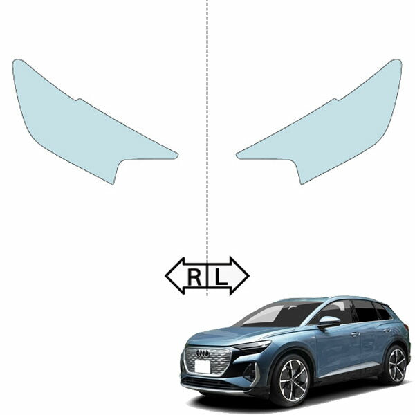 カット済みヘッドライトプロテクションフィルム アウディ Q4 e-tron (R4.10-) (FZEBJ型) (PH3234K2205A0SA)