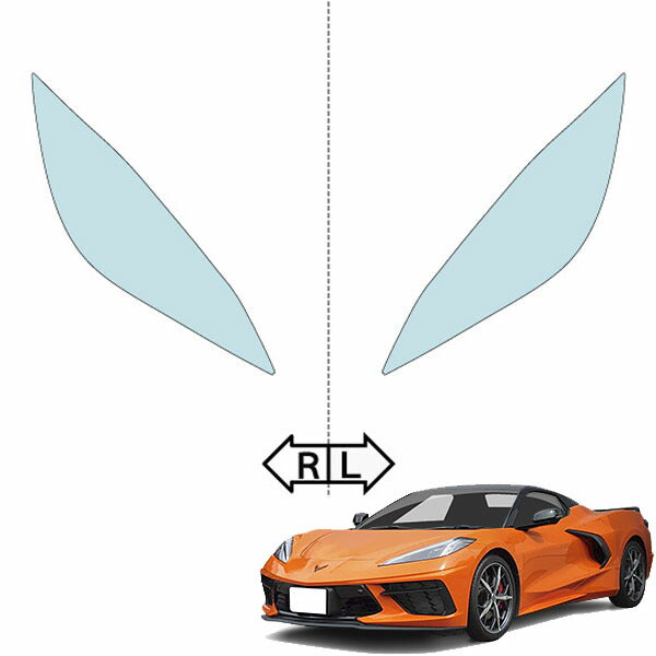 カット済みヘッドライトプロテクションフィルム シボレー コルベット コンバーチブル (R2.8-) (C8型) (Base) (PH7110U2005A0SA)