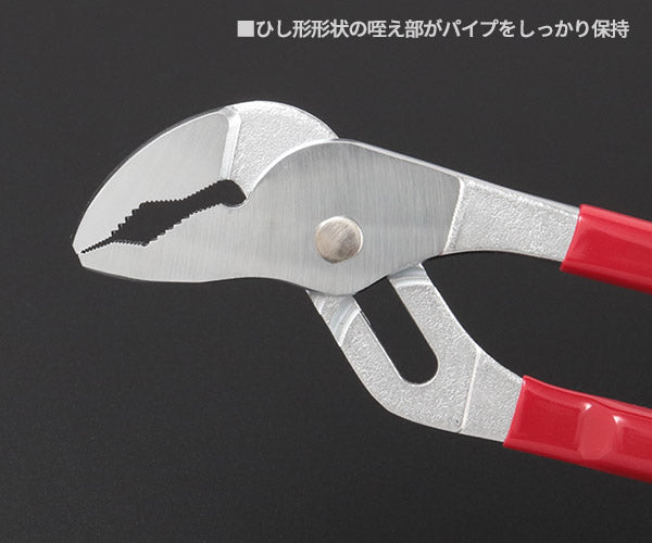 KTC PJW-250 ウオーターポンププライヤー 全長253mm 運用パイプ直径6〜32mm 京都機械工具