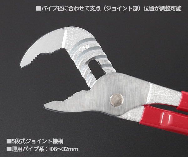 KTC PJW-250 ウオーターポンププライヤー 全長253mm 運用パイプ直径6〜32mm 京都機械工具