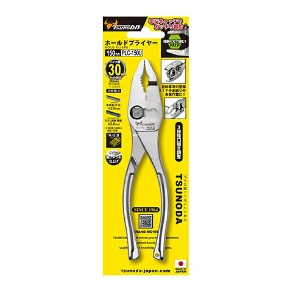 TSUNODA ホールドプライヤー 150mm PLC-150U 平行キャッチ カーブ配列歯で今までにないホールド感 ツノダ TTC
