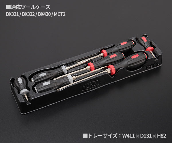 TONE パワーグリップドライバー トレーセット PLPGD7 (PLPGD7)(4953488315165) トネ