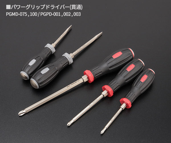 TONE パワーグリップドライバー トレーセット PLPGD7 (PLPGD7)(4953488315165) トネ