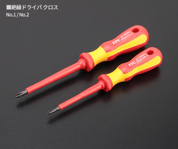 KTC 絶縁ドライバーセット 4本組 ハイブリッド車用工具 PMDEZA4