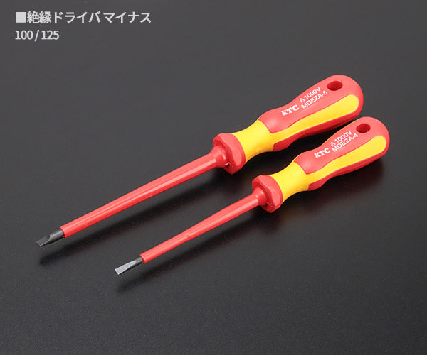 KTC 絶縁ドライバーセット 4本組 ハイブリッド車用工具 PMDEZA4