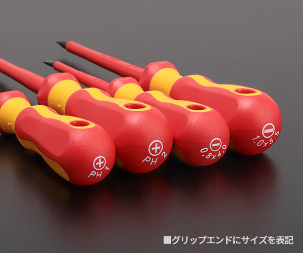 KTC 絶縁ドライバーセット 4本組 ハイブリッド車用工具 PMDEZA4