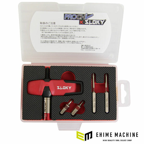 日本正規品 プロチ スマルクTX8シングルセット(1.2Nm) (PRC-SRTX8-TSD03)(4545301108667) PROCHI