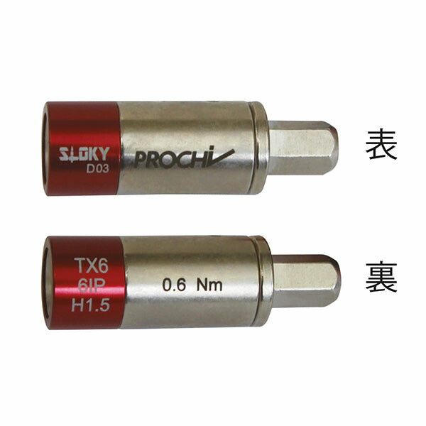 日本正規品 プロチ スマルクTX8シングルセット(1.2Nm) (PRC-SRTX8-TSD03)(4545301108667) PROCHI
