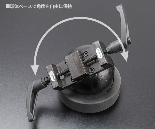 【12月の特価品】プロチ ボールフリーバイス 55mm PRH-BFV55(オカスギ UBB-4000 同等仕様・色違い) 万力 バイス 角度自在 口金開55mm 軽作業・卓上作業向け PROCHI