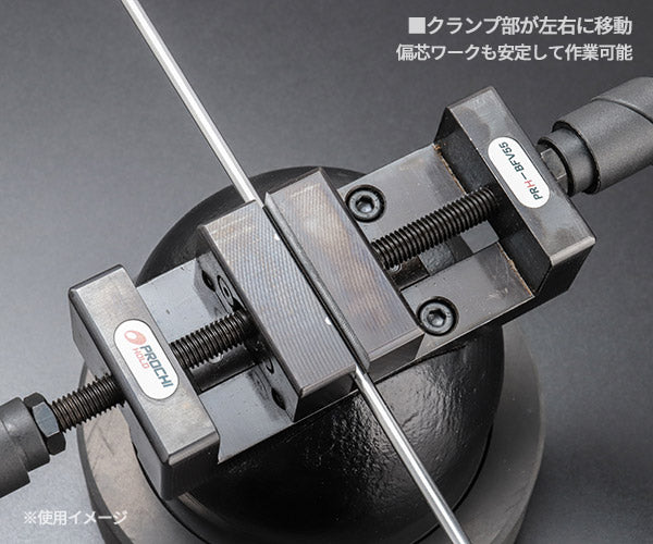 【12月の特価品】プロチ ボールフリーバイス 55mm PRH-BFV55(オカスギ UBB-4000 同等仕様・色違い) 万力 バイス 角度自在 口金開55mm 軽作業・卓上作業向け PROCHI