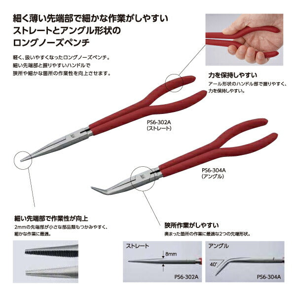 KTC ストレートロングノーズペンチ ロングタイプ 全長280mm (PS6-302A)(4989433506920) 京都機械工具