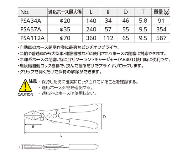 KTC ピンチオフプライヤ PSA34A (4989433778259) 京都機械工具