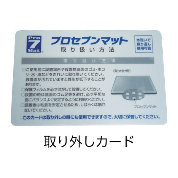 プロセブン L型ストッパー ブラック 耐震マット使用 震度7対応 4個入 (PSL-N3404B)(4544391343002) Pro-7