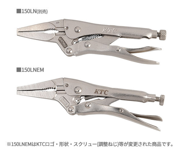 KTC PSN-175150LNEM 壊ねじプライヤー+ロングノーズロッキングプライヤー 2点セット (PSN-175,150LNEM) エヒメマシンオリジナル商品
