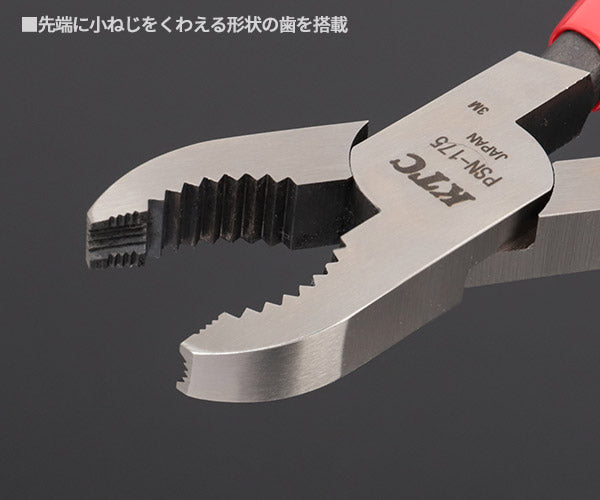 KTC PSN-175150LNEM 壊ねじプライヤー+ロングノーズロッキングプライヤー 2点セット (PSN-175,150LNEM) エヒメマシンオリジナル商品