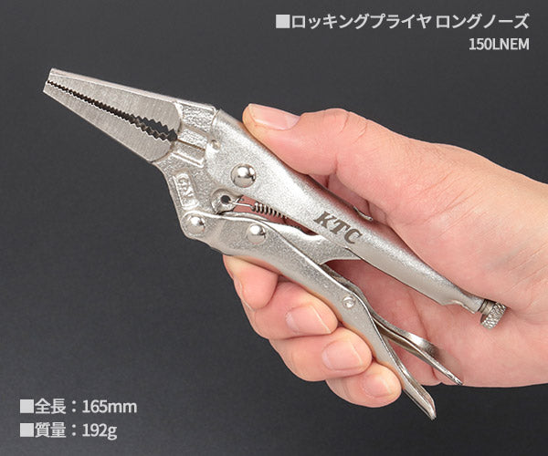 KTC PSN-175150LNEM 壊ねじプライヤー+ロングノーズロッキングプライヤー 2点セット (PSN-175,150LNEM) エヒメマシンオリジナル商品
