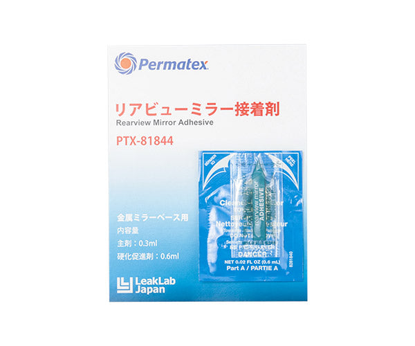【ワケあり特価品】 (状態A) パーマテックス PTX81844 リアビューミラー接着剤 0.9ml 正規品