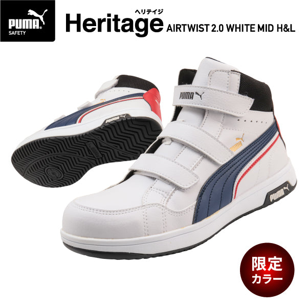 プーマ ヘリテイジ ミッドカット エアツイスト 2.0 No.63.204.0 PUMA ベルトモデル クレスト革調 PUモデル 安全靴 JSAA規格 A種 プロスニーカー ヘリテージ ミドルカット