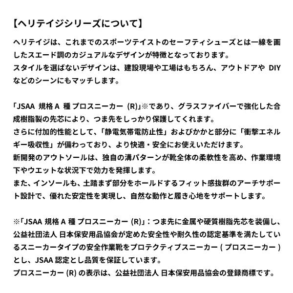 プーマ ヘリテイジ ミッドカット エアツイスト 2.0 No.63.204.0 PUMA ベルトモデル クレスト革調 PUモデル 安全靴 JSAA規格 A種 プロスニーカー ヘリテージ ミドルカット