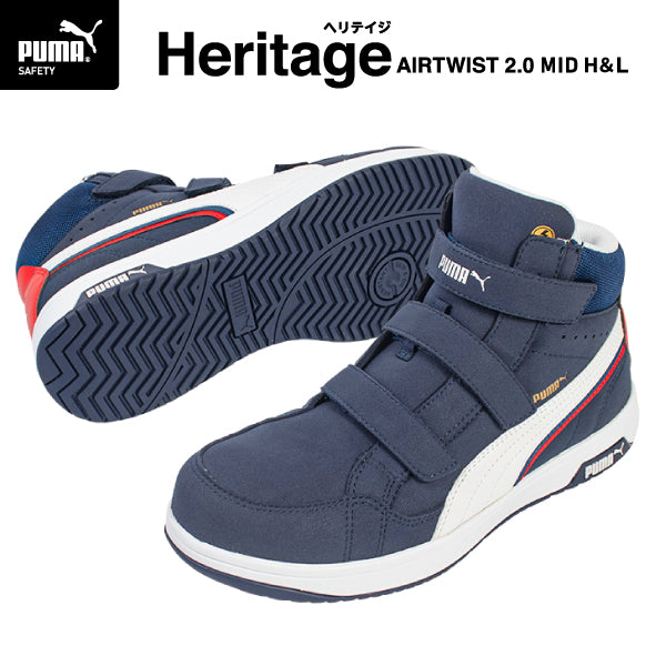 プーマ ヘリテイジ ミッドカット エアツイスト 2.0 No.63.205.0 ネイビー PUMA ベルトモデル 安全靴 おしゃれ かっこいい 作業靴 JSAA規格 A種 プロスニーカー ヘリテージ ミドルカット