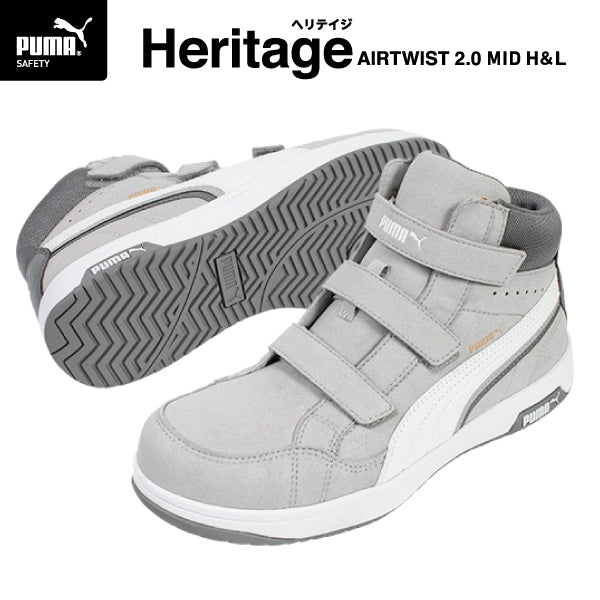 プーマ ヘリテイジ ミッドカット エアツイスト 2.0 No.63.206.0 グレー PUMA ベルトモデル 安全靴 おしゃれ かっこいい 作業靴 JSAA規格 A種 プロスニーカー ヘリテージ ミドルカット