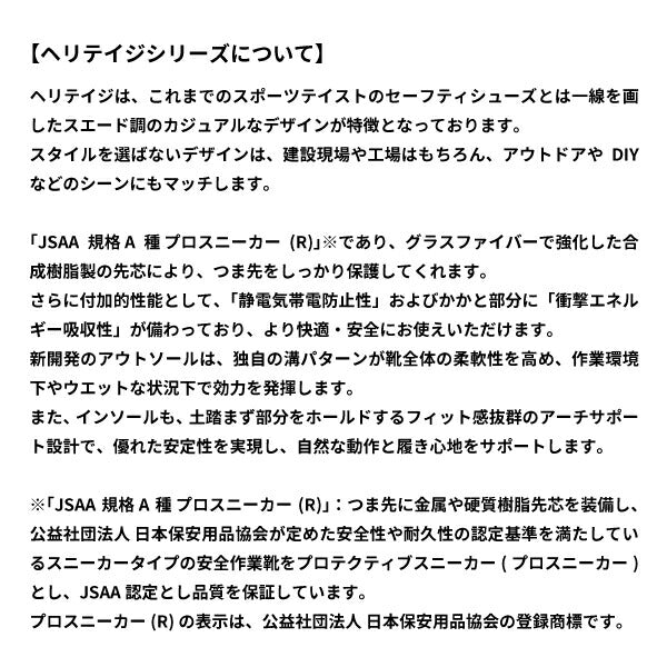 プーマ ヘリテイジ ミッドカット エアツイスト 2.0 No.63.208.0 PUMA シューレースタイプ クレスト革調 PUモデル 安全靴 JSAA規格 A種 プロスニーカー ヘリテージ ミドルカット