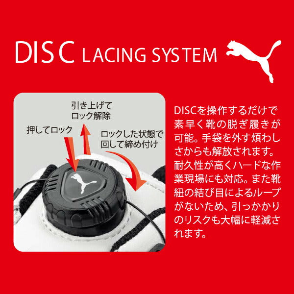 プーマ 安全靴 63.212.0 フロントコート ディスク ブラック&ホワイト&レッド ミッド FRONTCOURT DISC MID PUMA ヘリテイジ ディスクレーシングシステム