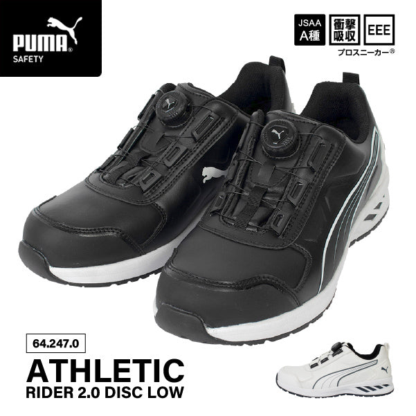 【OTZ】 プラットフォーム ベルクロ シューズ ●送料・関税込● 24SS新作] PUMA 安全靴 アスレチック ライダー2.0 ディスク ロー