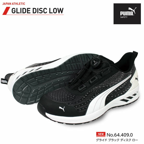 プーマ 安全靴 64.409.0 グライド ブラック ディスク ロー PUMA GLIDE BLACK DISC LOW JAPAN ATHLETIC