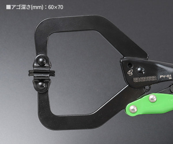 エンジニア オートロッキングプライヤー 最大口開き62mm PV-01 (4989833037307) ENGINEER 自動調整一発ロック 230mm