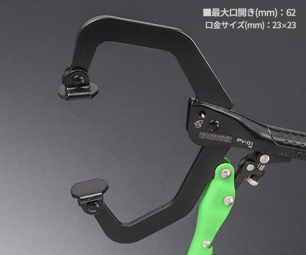 エンジニア オートロッキングプライヤー 最大口開き62mm PV-01 (4989833037307) ENGINEER 自動調整一発ロック 230mm