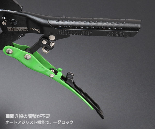 エンジニア オートロッキングプライヤー 最大口開き62mm PV-01 (4989833037307) ENGINEER 自動調整一発ロック 230mm
