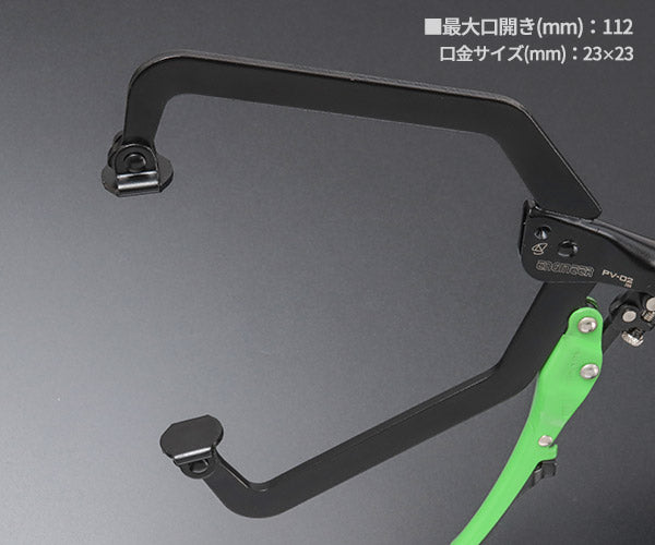 エンジニア オートロッキングプライヤー 最大口開き112mm PV-02 (4989833037314) ENGINEER 自動調整一発ロック 290mm