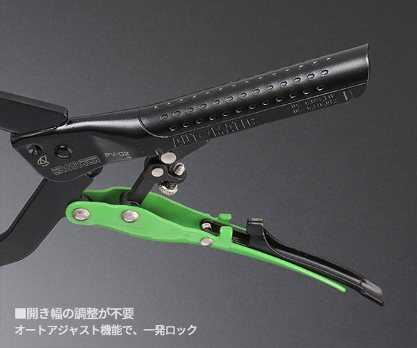 エンジニア オートロッキングプライヤー 最大口開き112mm PV-02 (4989833037314) ENGINEER 自動調整一発ロック 290mm