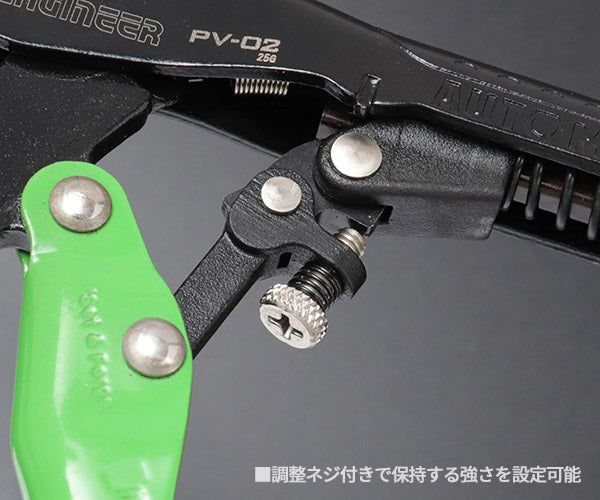 エンジニア オートロッキングプライヤー 最大口開き112mm PV-02 (4989833037314) ENGINEER 自動調整一発ロック 290mm