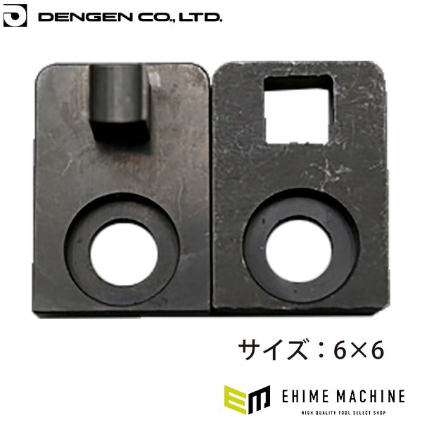デンゲン パーシングスタンプ 四角 樹脂溶接用 バンパー補修 (PW-10807)(4562396132667) DENGEN