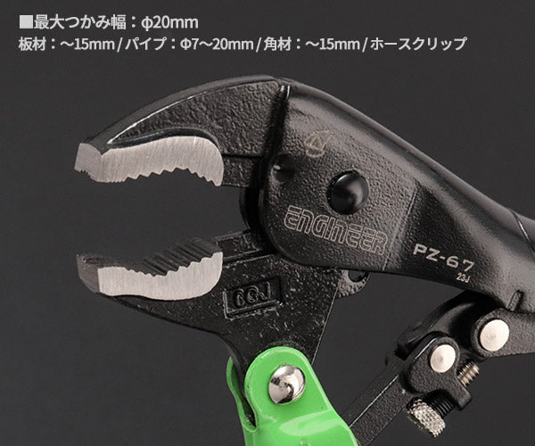 エンジニア PZ-67 ネジザウルスVP-4 サイズ合わせ不要 一発ロック オートバイスプライヤー ENGINEER ロッキングプライヤー