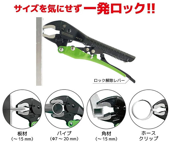 エンジニア PZ-67 ネジザウルスVP-4 サイズ合わせ不要 一発ロック オートバイスプライヤー ENGINEER ロッキングプライヤー