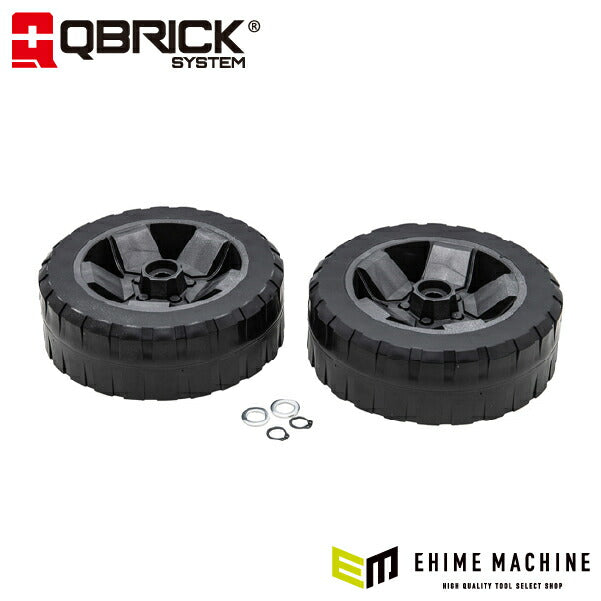 キューブリック 5901238251538 タイヤ大(2個入) QBRICK Z251538PG001 QS1 Wheels ONE/TWO/PRO