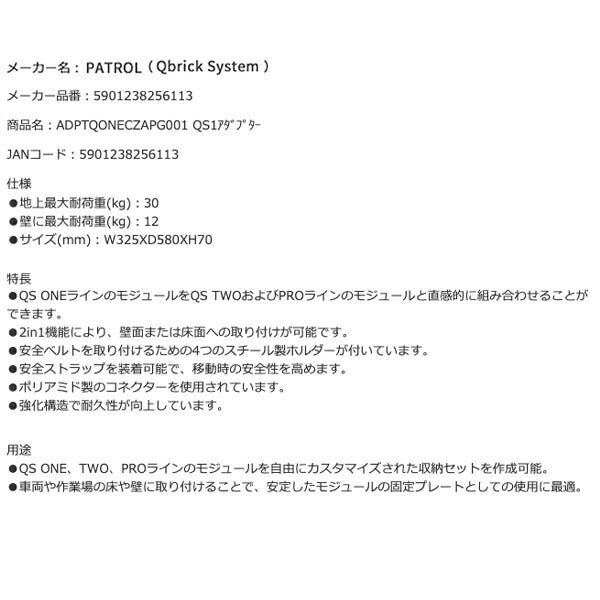 キューブリック 5901238256113 アダプター QBRICK ADPTQONECZAPG001 QS1 QS1 Adapter Multi