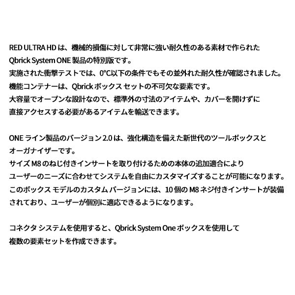 キューブリック 5901238256557 超耐久 ボックス プラス 2.0 大容量35L QBRICK SKRQPBOX2CCZEPG003 QS1 ONE Box 2.0 Plus Red