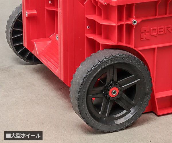 キューブリック 5901238257219 超耐久ツールカート 2.0 超大容量52L QBRICK SKRWQCOCCZEPG003 QS1 ONE Cart 2.0. Red Ultra