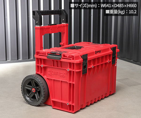 キューブリック 5901238257219 超耐久ツールカート 2.0 超大容量52L QBRICK SKRWQCOCCZEPG003 QS1 ONE Cart 2.0. Red Ultra