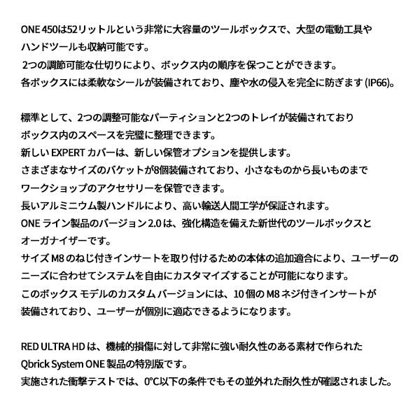 【1月の特価品】キューブリック 5901238258292 超耐久IP66 ツールボックス エキスパート L 超大容量52L QBRICK SKRQ450E2CCZEPG003 QS1 ONE 450 2.0 EXPERT Red